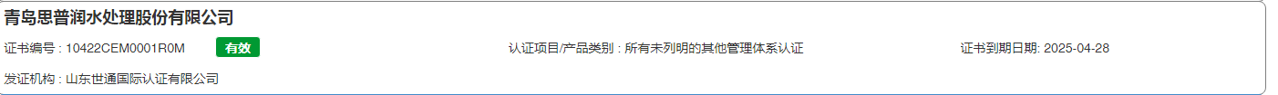 碳排放管理体系认证证书查询1.png